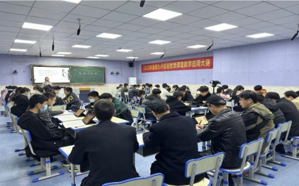 淮南九中首届智慧课堂教学比赛圆满结束