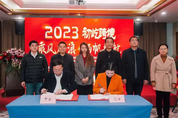 签约！淮南首家跨境电商产业园落地经开区