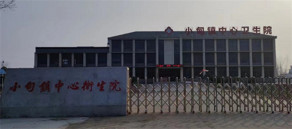 淮南寿县小甸镇中心卫生院搬迁公告