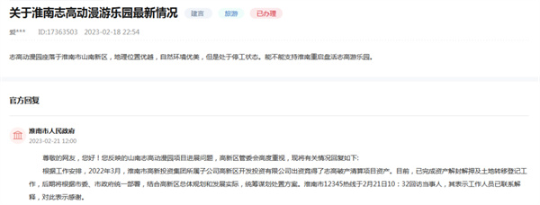 淮南志高动漫游乐园最新进展！
