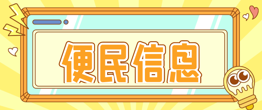 淮南市户口迁移登记规范（2023版）