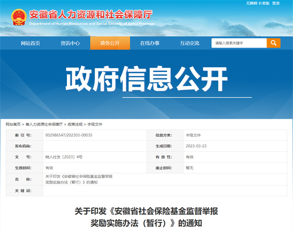 淮南市民举报这类行为，最高奖励10万！
