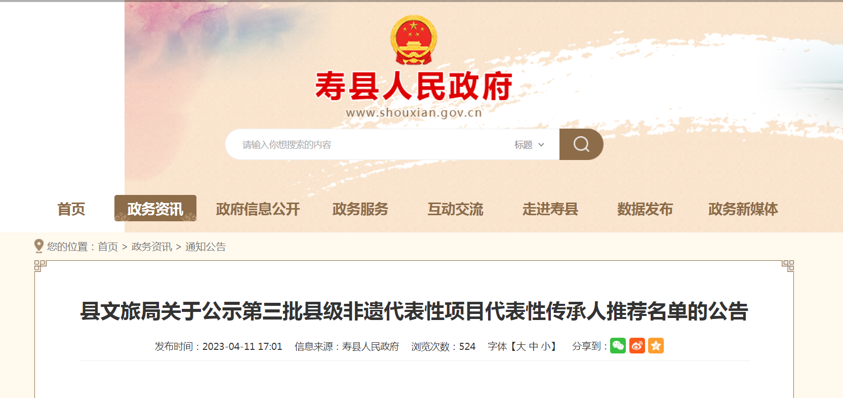 淮南2022下半年凤台好人近日评选公示