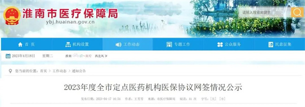 正在公示！淮南已签订1184家