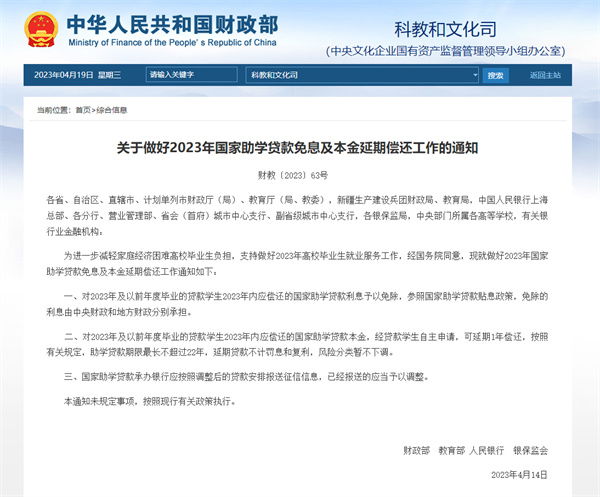 淮南高校毕业生注意啦！这笔钱免还！