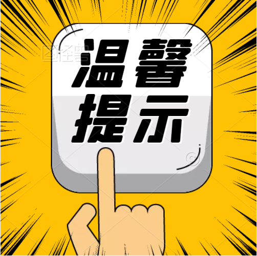 寿县城区今晚22:30起部分区域停水