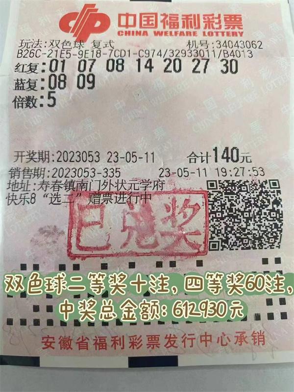 中奖1.jpg