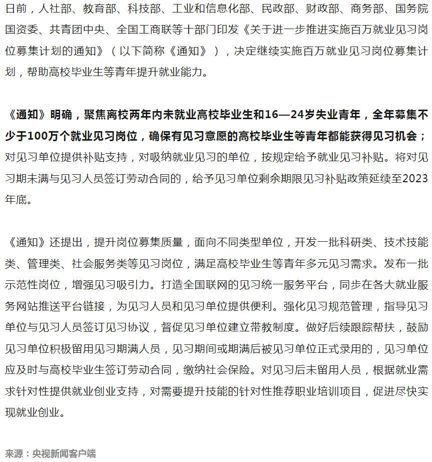 淮南青年注意啦！计划启动！超100万个岗位！