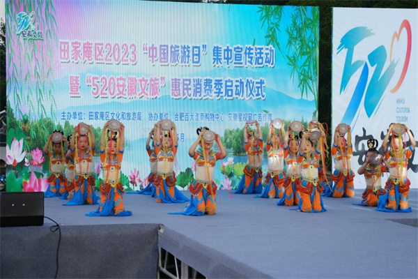 520安徽文旅惠民消费季丨淮南百大“夏·尚色”新品发布会圆满落幕