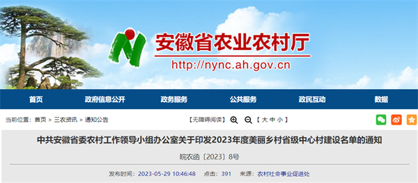 美丽乡村省级中心村建设名单公布！淮南28个