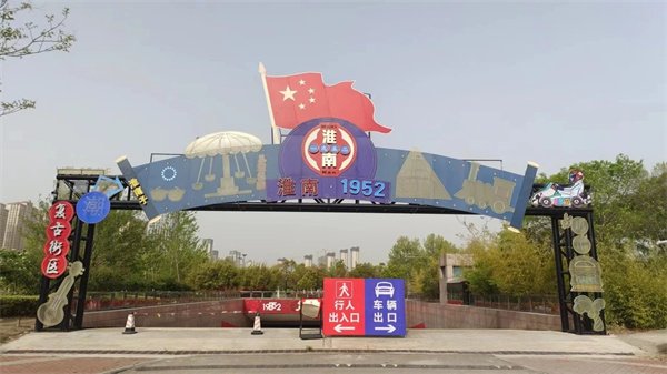 “魅力淮南 非遗同行” 2023年淮南市“非遗购物节”
