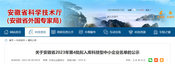 公示！涉及淮南这些企业