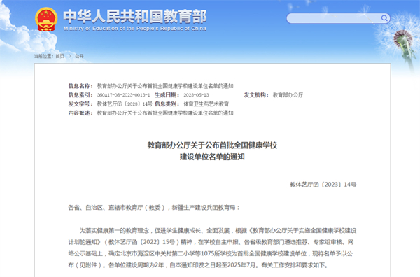 全国首批！淮南2所学校入选！