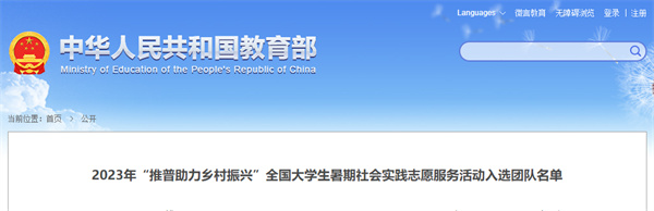 教育部名单公布，淮南2支团队入选！