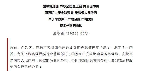 定了！这项全国性赛事，10月中旬在淮举办
