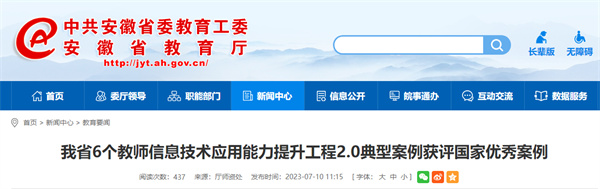 淮南入选全国优秀案例！