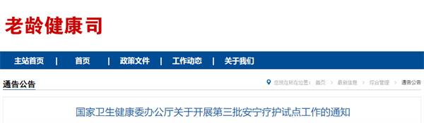名单公布！淮南入选国家级试点！