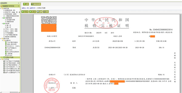 淮南市在省内率先实现电子契税凭证共享应用新模式