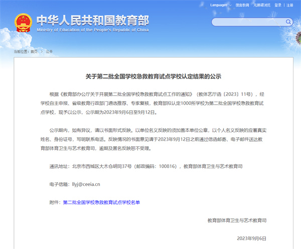 微信图片_20230912104103.jpg