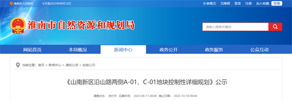 规划公示！原淮南志高动漫园项目用地将这样盘活利用！