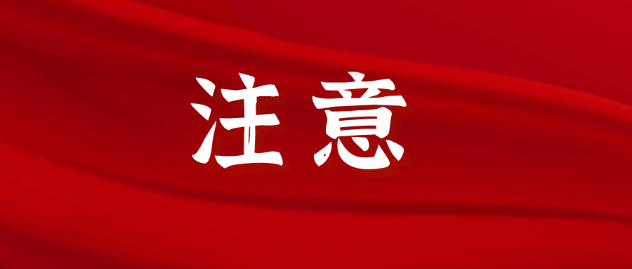 淮南预警发布寒潮黄色预警信号