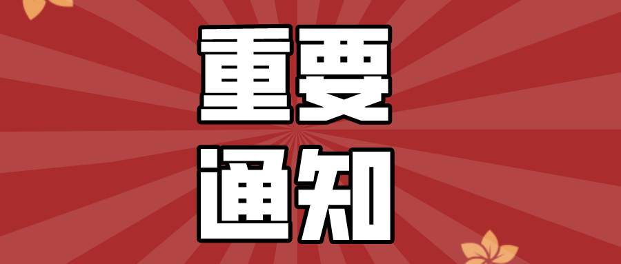 淮南人注意啦！致全省电力用户节约用电倡议书发布