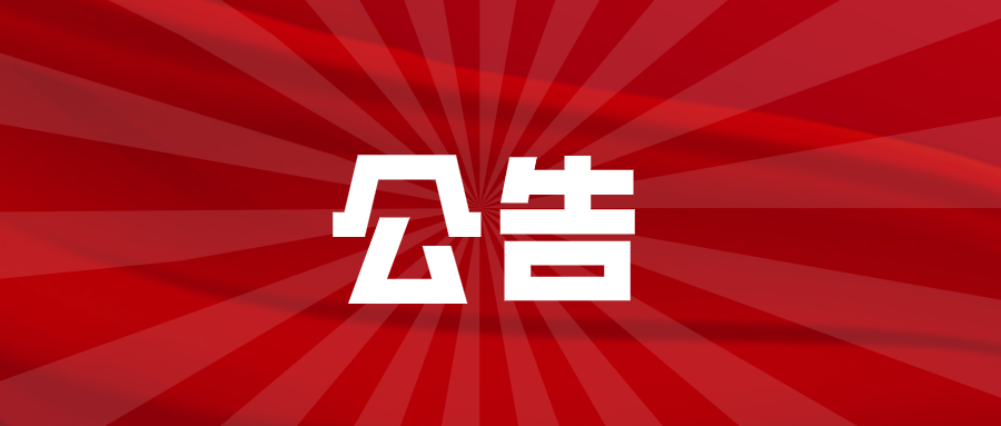 淮南市首笔水权交易成功签约