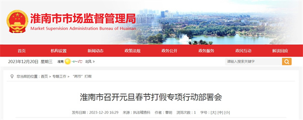 来源：执法稽查科.jpg
