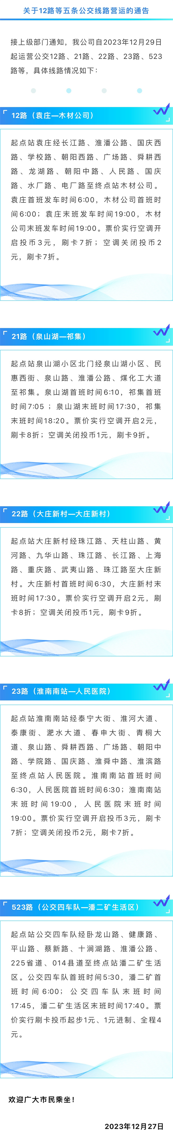 微信图片编辑_20231228171536.jpg