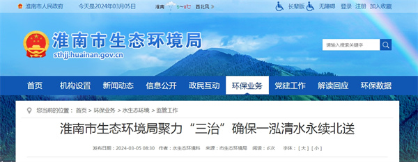 来源：市生态环境局.jpg