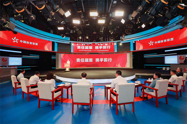 ​2023年中国体育彩票（1+31）社会责任报告发布会在京召开