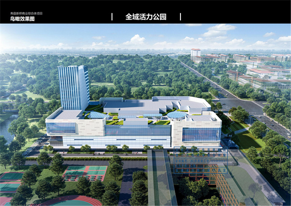 《新桥惠民邻里中心项目修建性详细规划》批后公开