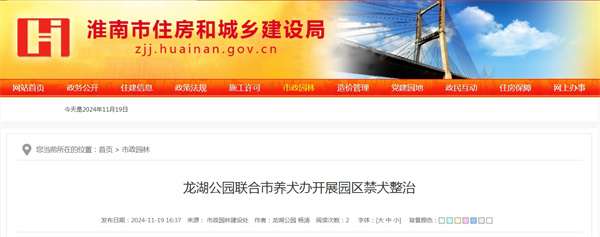 来源： 市政园林建设处.jpg