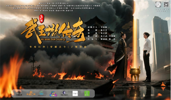 挖掘淮南影视新力量！《武王墩传奇》 微短剧海选正式启动！